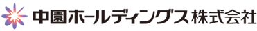 中園ホールディングス株式会社